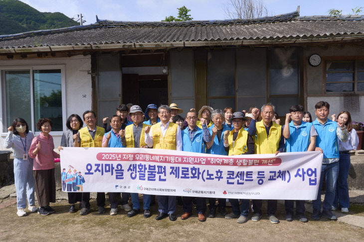 구례