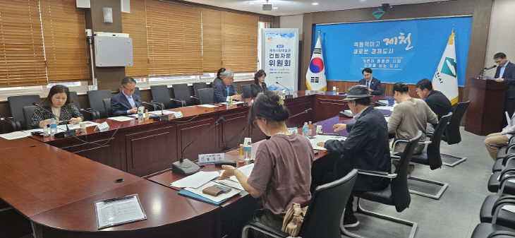 제4차 제천시립미술관 건립자문위원회의 개최