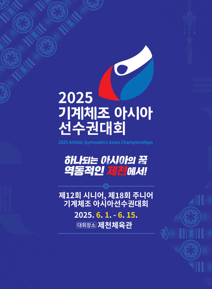 기계체조 포스터