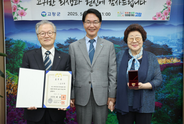 고창군, 고창고보 출신 독립유공자 후손 간담회2 (1)