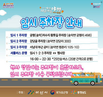 4. 셔틀타고 가는 조선 시간여행