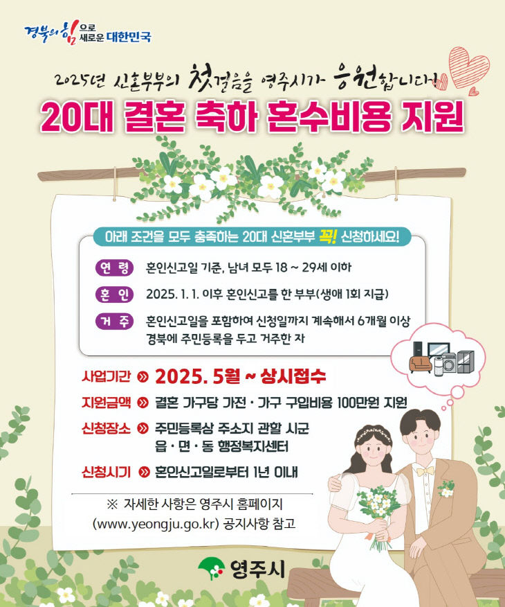 본격 시행한다(홍보 포스터)