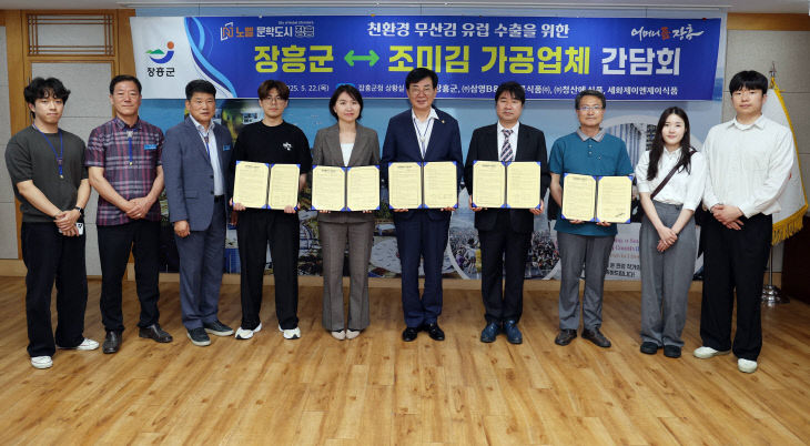 1 김가공업체 간담회 (1)