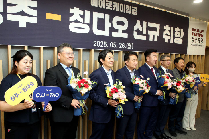 20250526 - 청주 칭다오 신규 정기노선