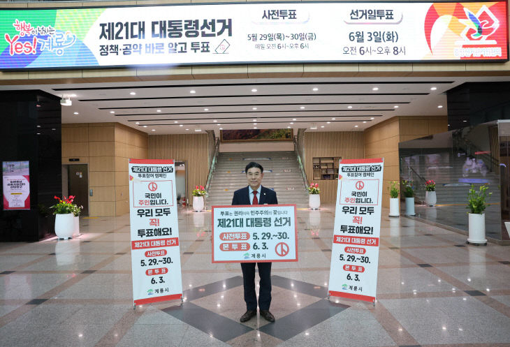2. 이응우 시장, 투표 참여 릴레이 챌린지 동참