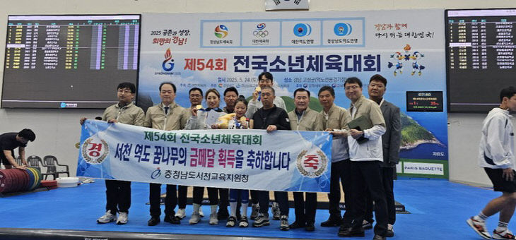 전국소년체전에서 역도 3관왕에 오른 서천 장항중 신채민 학생