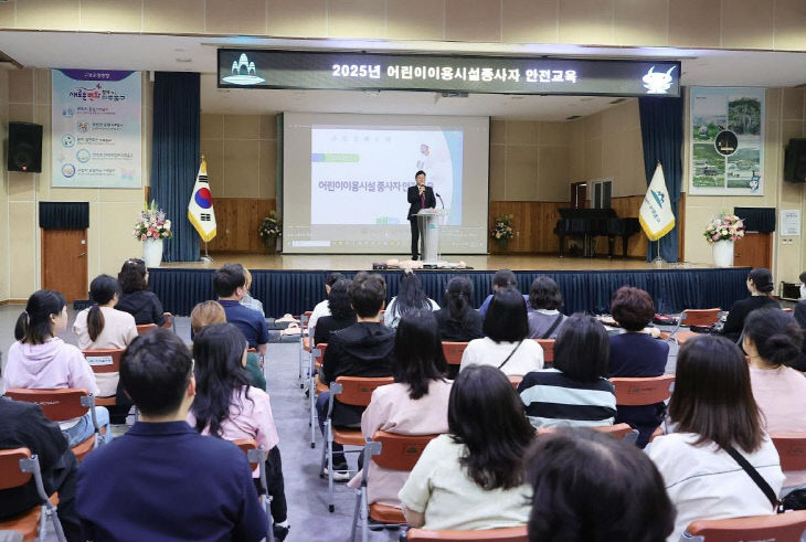 2. 안전총괄과-2