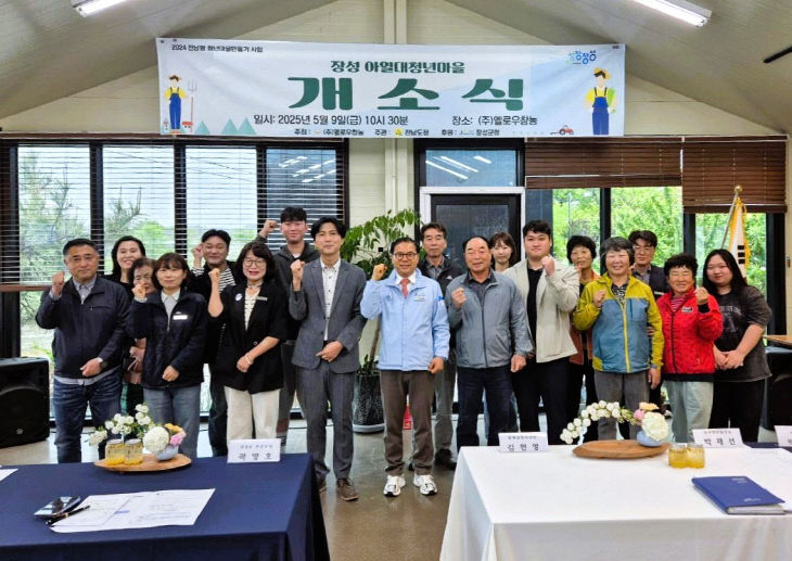 장성