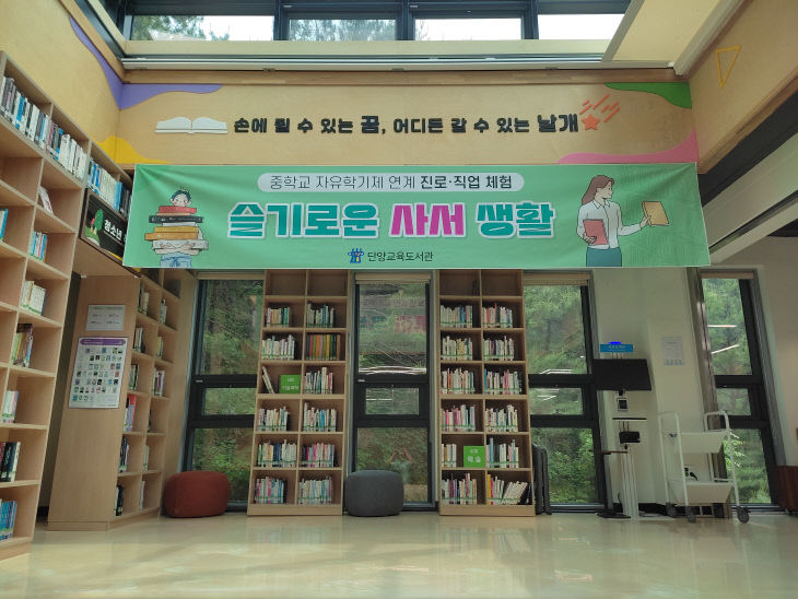 ' 진로 체험) (2)