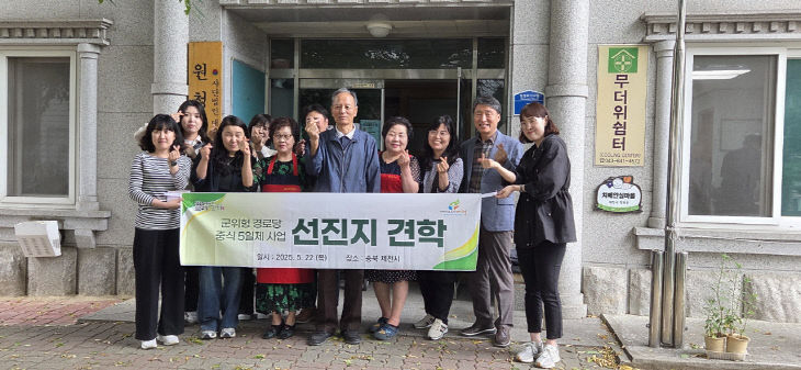 경로당점심제공지원사업 벤치마킹 위해 현장방문