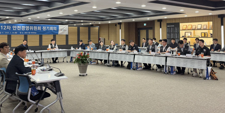[사진] 1. 안전경영위원회 정기회의
