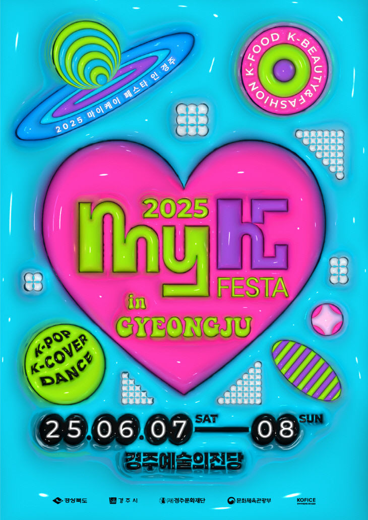MyK FESTA 포스터