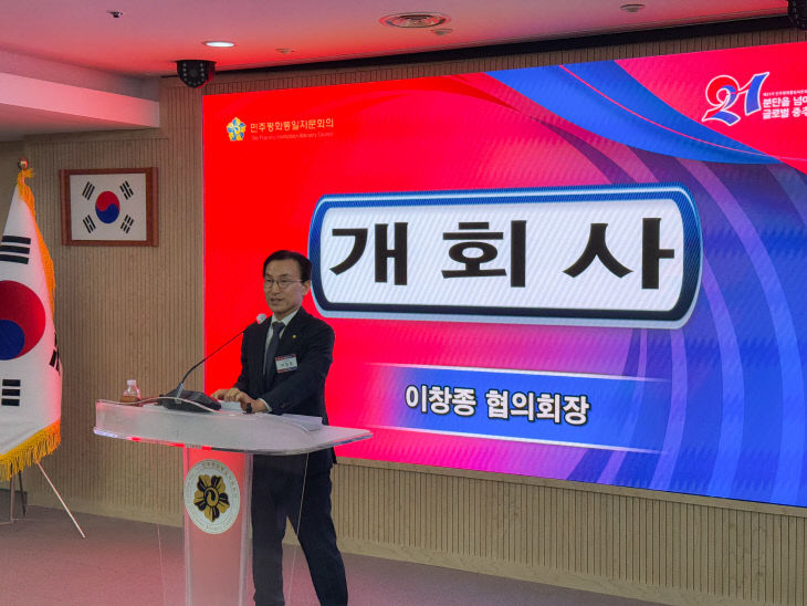 민주평통 정기회의 사진2 (2)