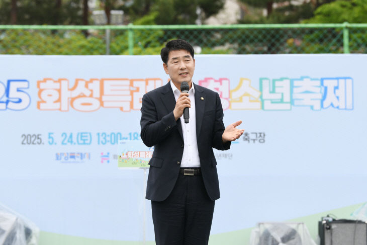 화성특례시의회, 청소년 꿈과 열정 응원