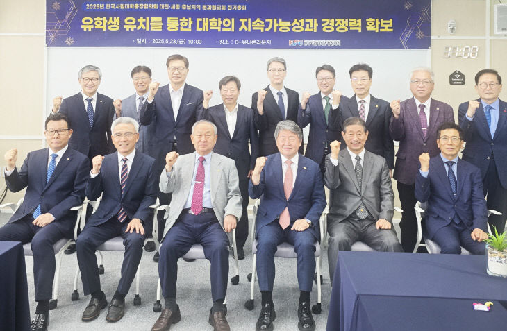 23일 사총협 대전.세종.충남지역 분과협의회 정기총회 단체사진