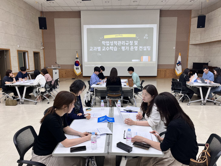 '2025 중학교 학업성적관리규정 및 교과별 교수학습·평가 운영