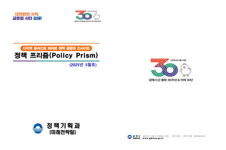 5.26(김해시  전국집 발간)1