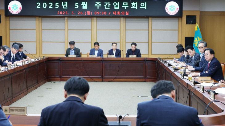 주간업무회의1