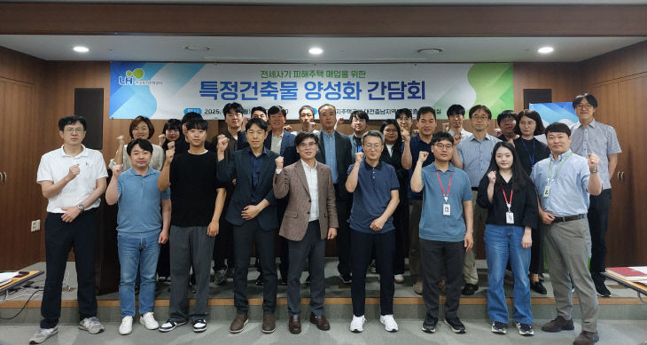 (사진1) 0526 LH대전