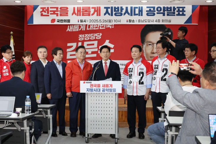 지방시대 공약 발표하는 김문수 후보<YONHAP NO-3554>