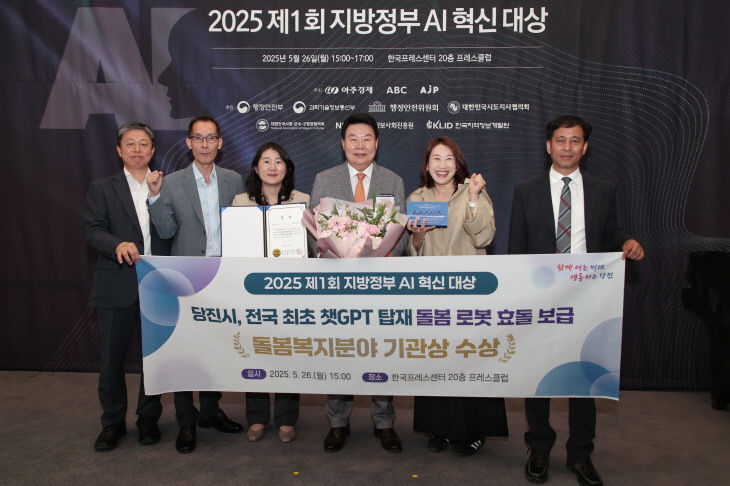 제1회 지방정부 AI 혁신대상 돌봄복지 부문 시상식1