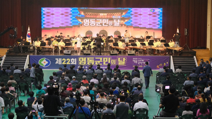 사본 -1. 영동군민의 날(2)