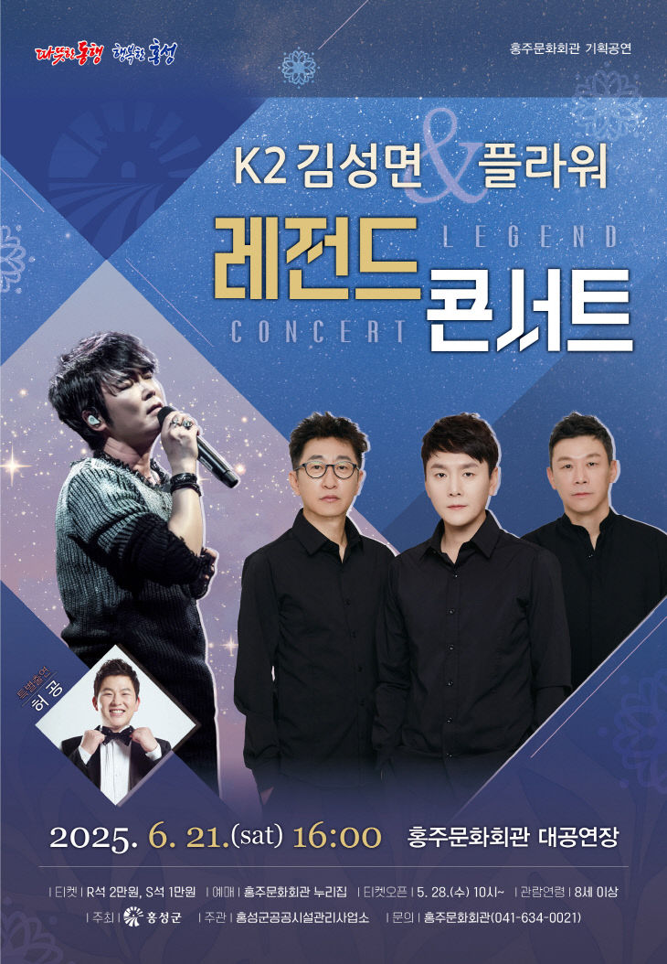 홍성군
