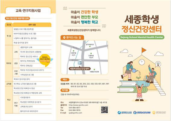 정신건강센터1
