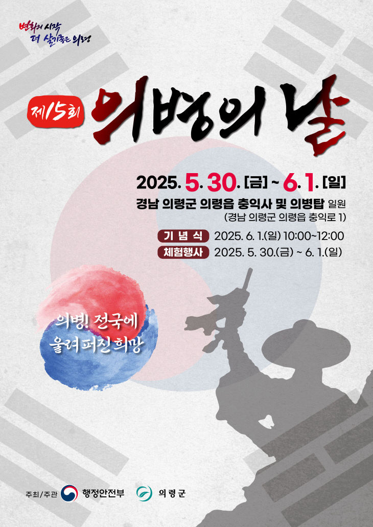 행사 포스터)