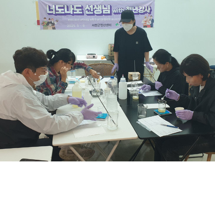 서천군이 운영하는 너도나도 선생님 프로그램