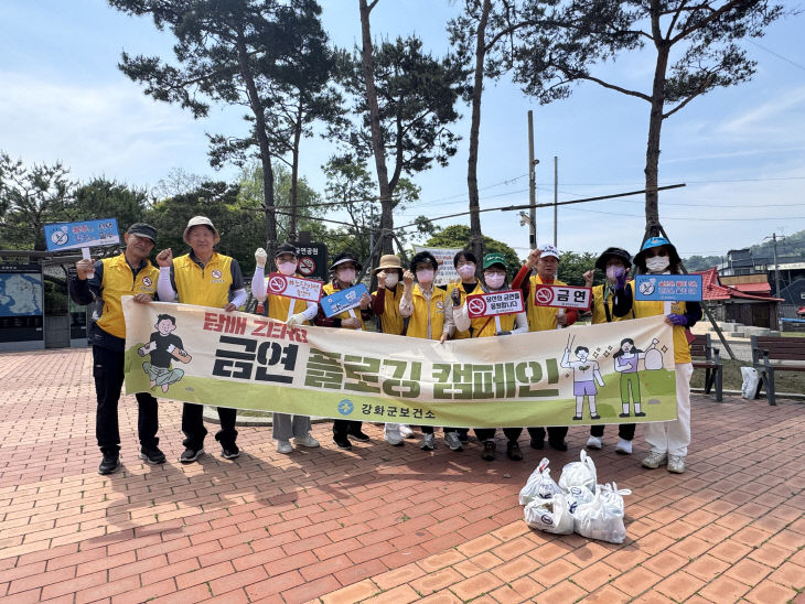 강화군, 제38회 세계 금연의 날 맞아 금연캠페인 실시