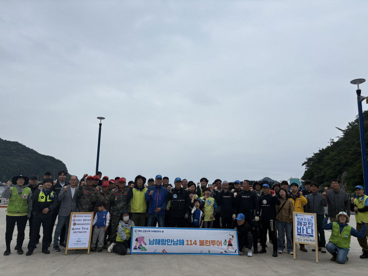 휴먼인러브, 미조면에서 남해랑 만남해 114 볼런투어