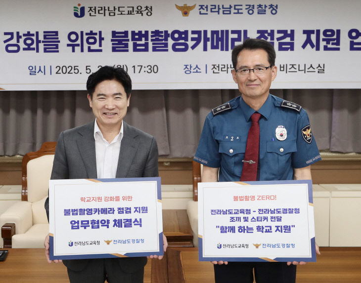 교