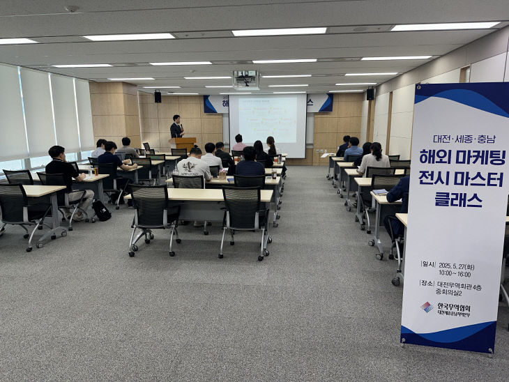 해외전시회 마스터 클래스 사진 (1)22