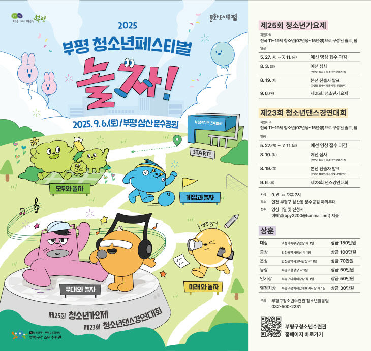 및 청소년댄스경연대회 참가자 모집