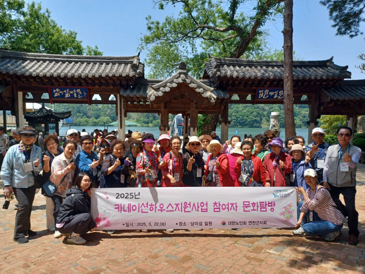연천군 카네이션하우스 사업 참여 어르신, 남이섬에서 자연과