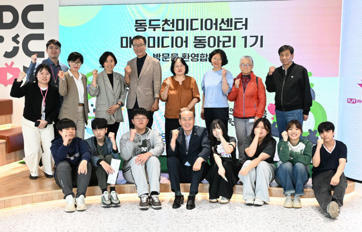 1. 동두천시, ‘마을미디어동아리 1기’ 오리엔테이션 개최 (1)
