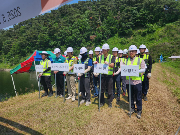 한국농어촌공사 충주제천단양지사 재해대비 비상대처훈련 모습.