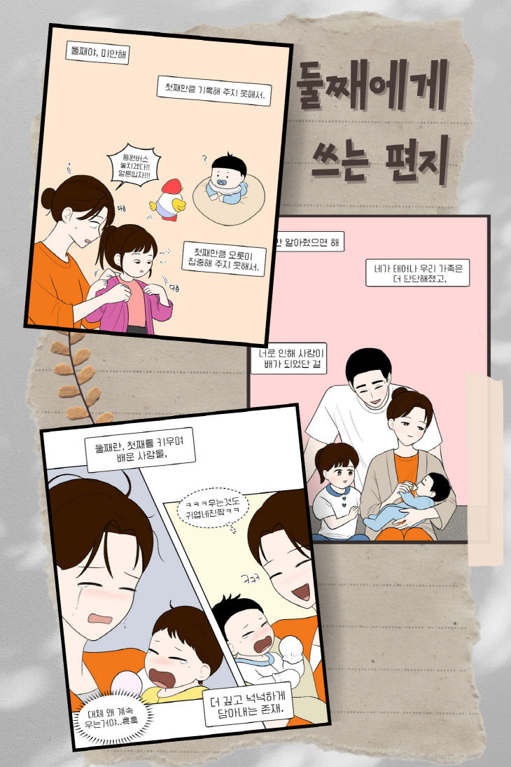 둘째에게 쓰는 편지 (1)