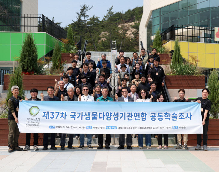 3. 국가생물다양성기관연합 공동학술조사 발대식 1