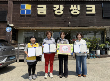 금강씽크공장과 후원협약 체결