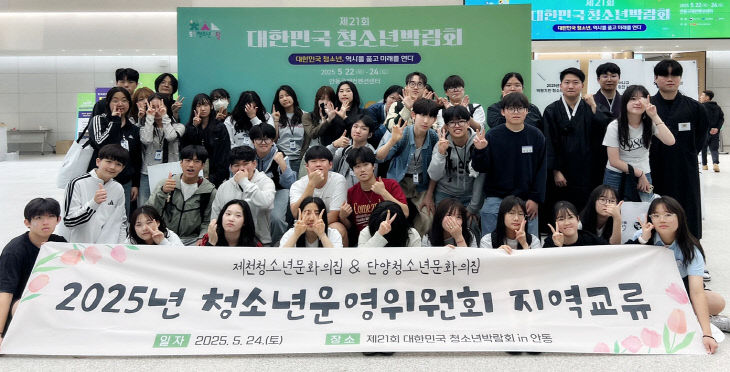 보도 2) 청소년 교류 사진(1)