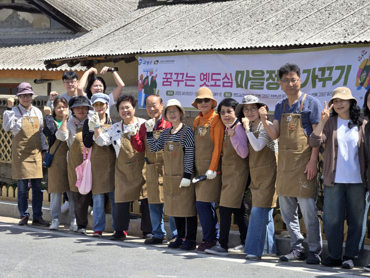옛도심 마을정원 가꾸기