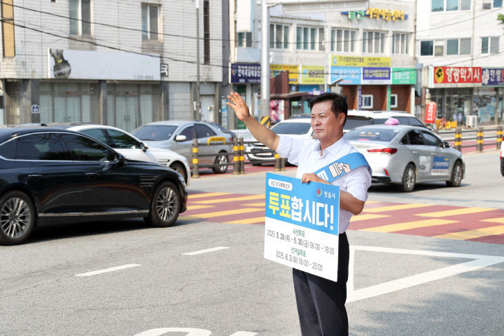 0527 정읍시, 대선 투표 참여 캠페인