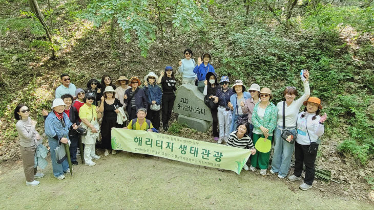 운곡습지, _해리티지 생태탐방_(2)