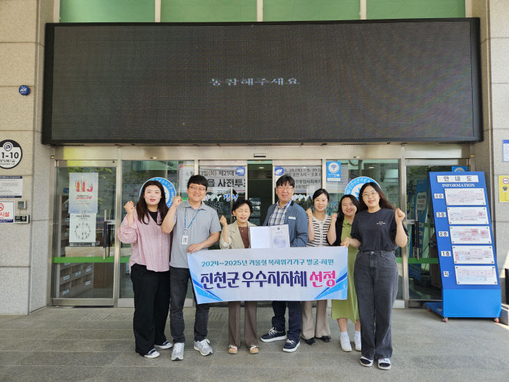 보건복지부장관 기관표창 수상 기념 사진