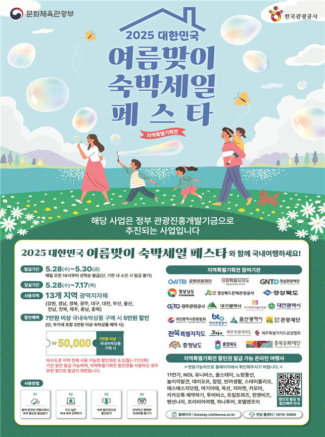 숙박