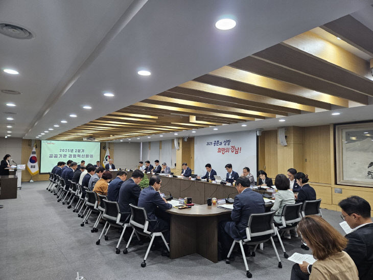 2025년2분기공공기관경영혁신회의