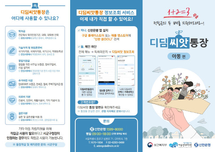0528 안동시  ‘디딤씨앗통장’ 가입 대상자 확대 (1)