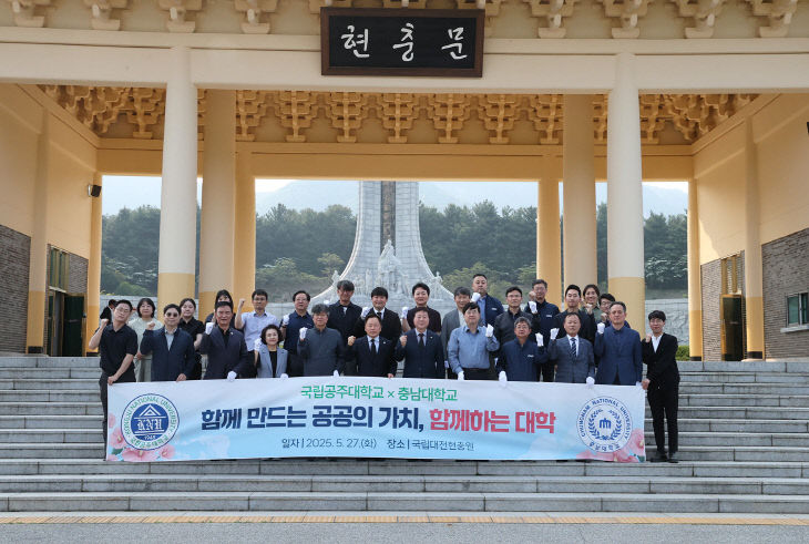 공주대